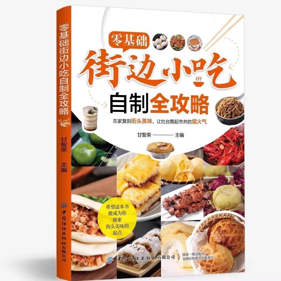 Zero Basic Street Snacks Caser - Homemade Food Snacks reseña y precio