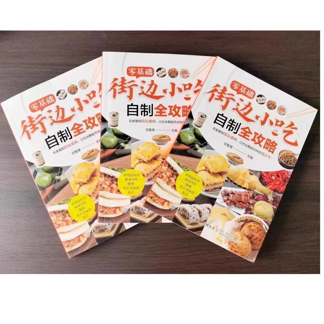 Zero Basic Street Snacks Caser - Homemade Food Snacks reseña y precio